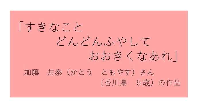 令和6年度標語