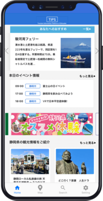 画像：観光アプリTIPSの画面