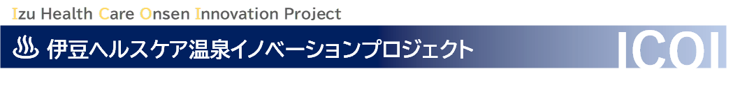 フォーラム・協議会