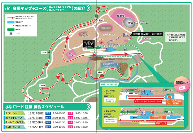 会場マップ