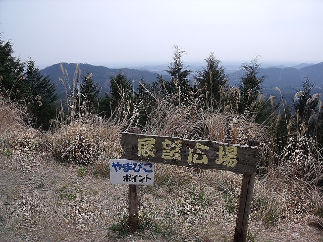 間の沢やまびこ広場