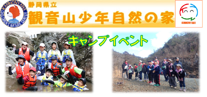 小学生キャンプ1