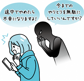 悪質業者とそれにおびえる消費者のイラスト