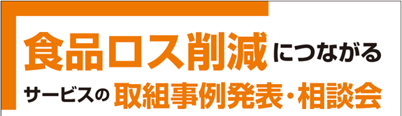 事例発表の様子