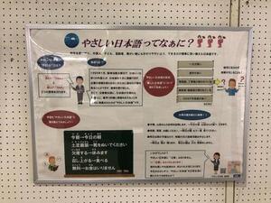 写真：富士宮市役所の展示コーナー