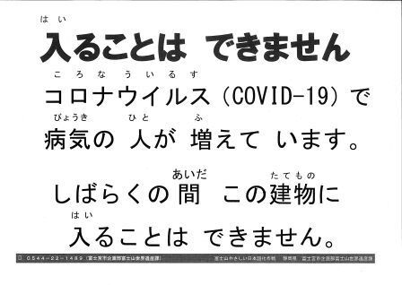 写真：やさしい日本語ちらし