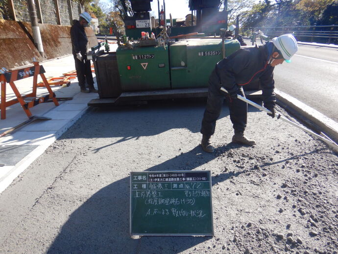 上層路盤の敷均しにアスファルトフィニッシャ―を使用している写真