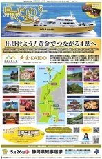 県民だより2024年5月号