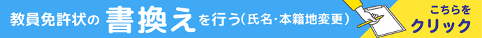 書換え