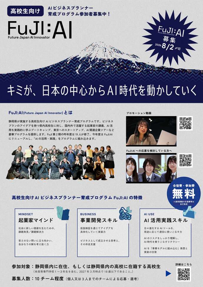 案内リーフレットの表面