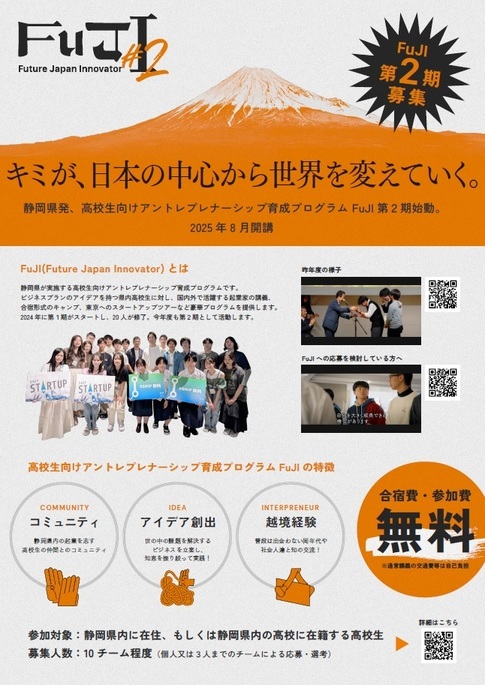 案内リーフレットの表面