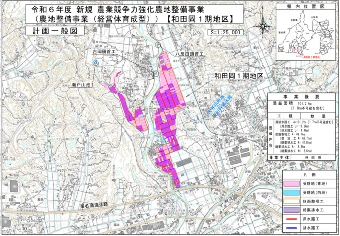 農業競争力強化農地整備事業和田岡1期地区（掛川市吉岡ほか）