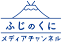 ふじのくにメディアチャンネル