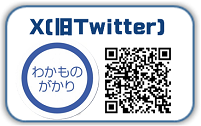 静岡県ツイッター（外部リンク・新しいウィンドウで開きます）