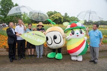 写真　来場者数95万人達成イベント