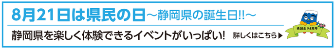 4年5カ月ぶり！7月10日（水曜）静岡ー杭州線運行再開！