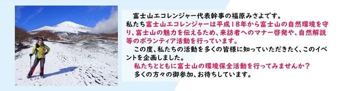 代表幹事メッセージ