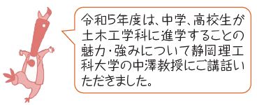 図：令和5年度研修会の様子