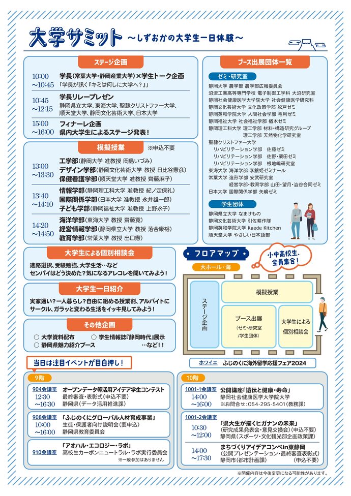 チラシ裏面