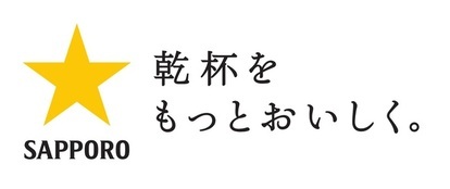 ロゴマーク　サッポロビール株式会社　様