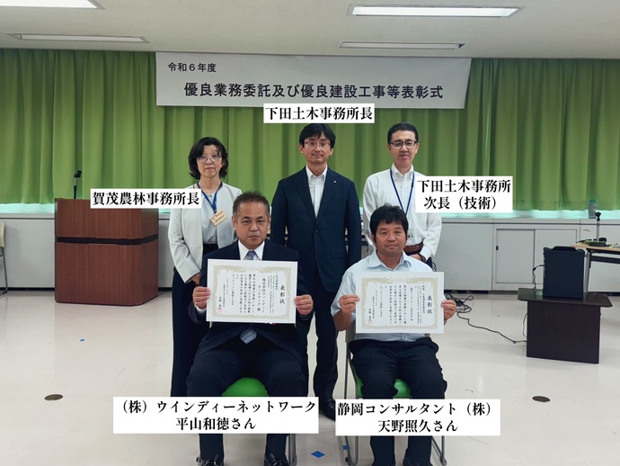 表彰委託業者の集合写真