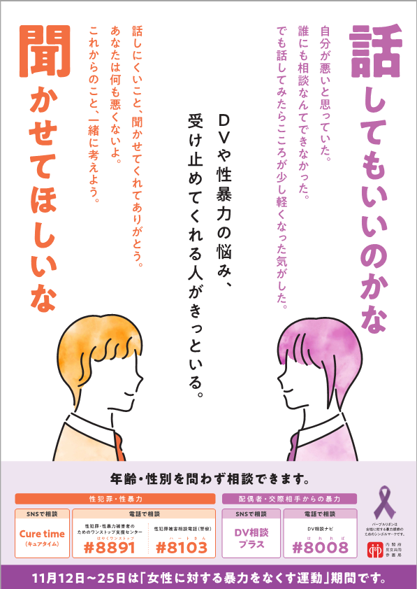 令和6年度ポスター