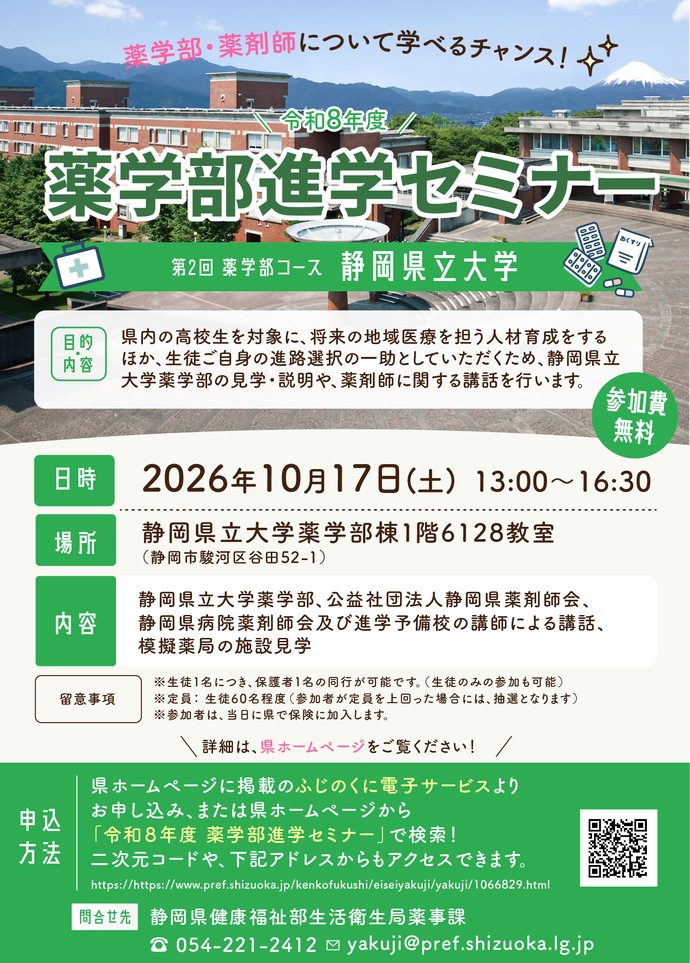 県大