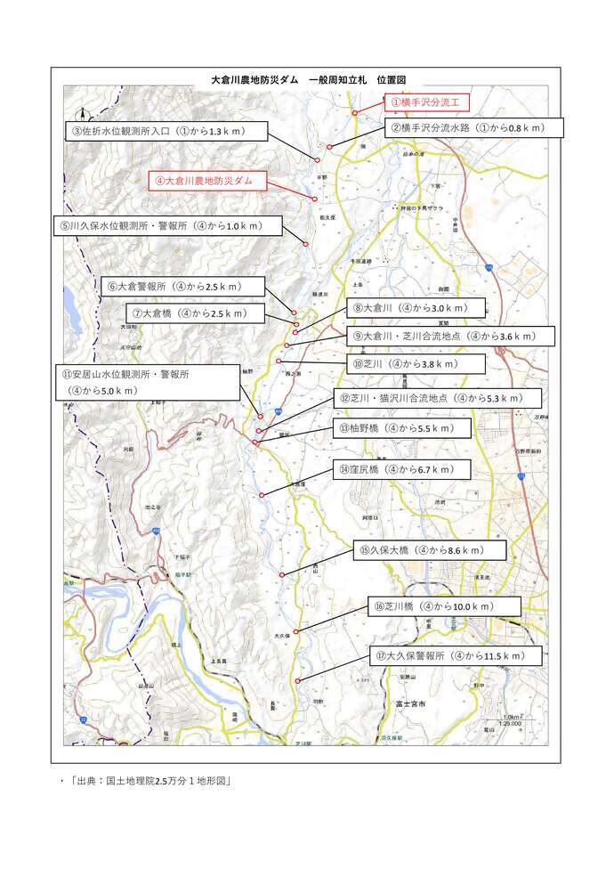 大倉川農地防災ダム　一般周知札　位置図