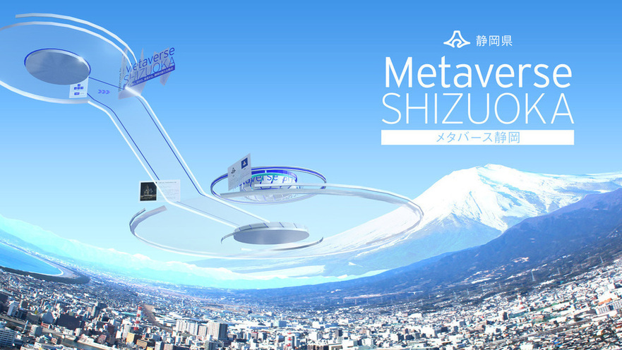 Metaverse SHIZUOKA