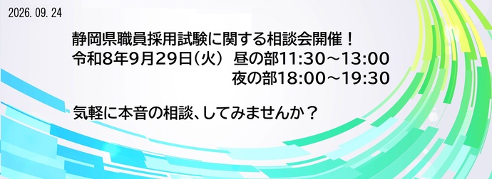 メタバースde採用相談会（外部リンク・新しいウィンドウで開きます）