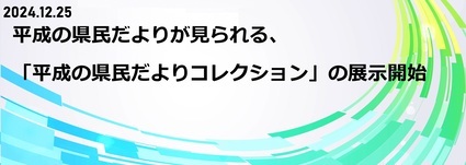 20241023（外部リンク・新しいウィンドウで開きます）