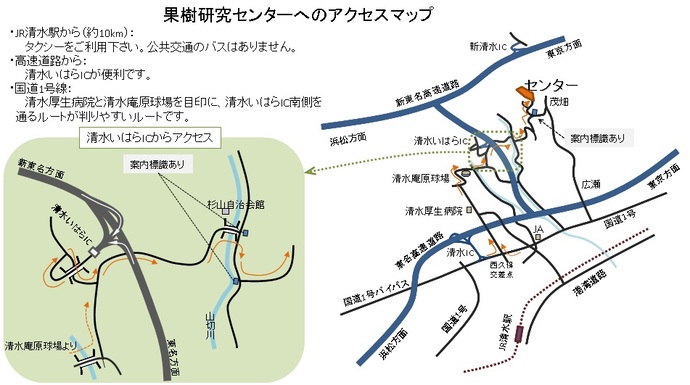 果樹研究センターの地図