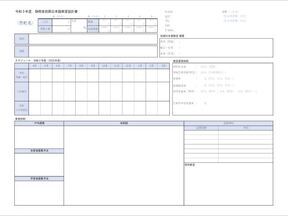 資料：設計書フォーマット