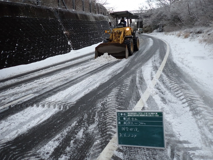 除雪作業の状況の写真