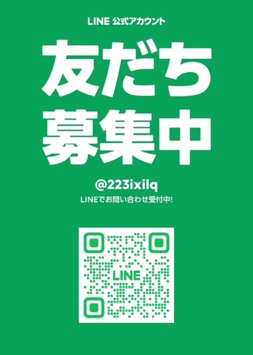 LINE2次元コード