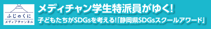 メディチャン学生特派員がゆく！