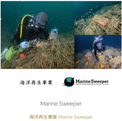 Marine Sweeper