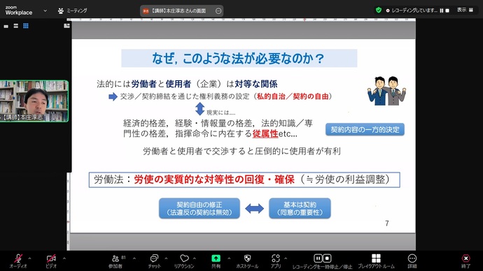 写真：労働法セミナーの様子3