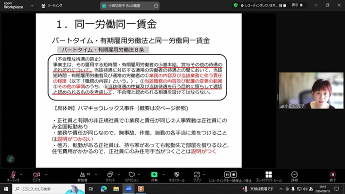 写真：労働法セミナーの様子6