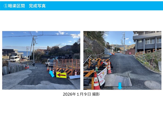 施工状況写真