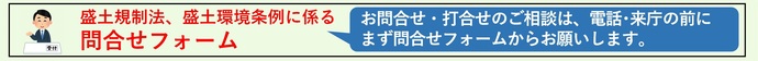 問合せフォーム（外部リンク・新しいウィンドウで開きます）