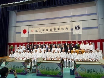 写真6：献上茶謹製式典の様子