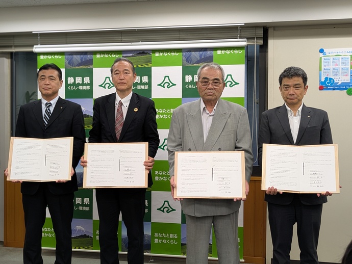 協定書お披露目写真