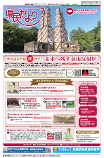 県民だより2025年8月号