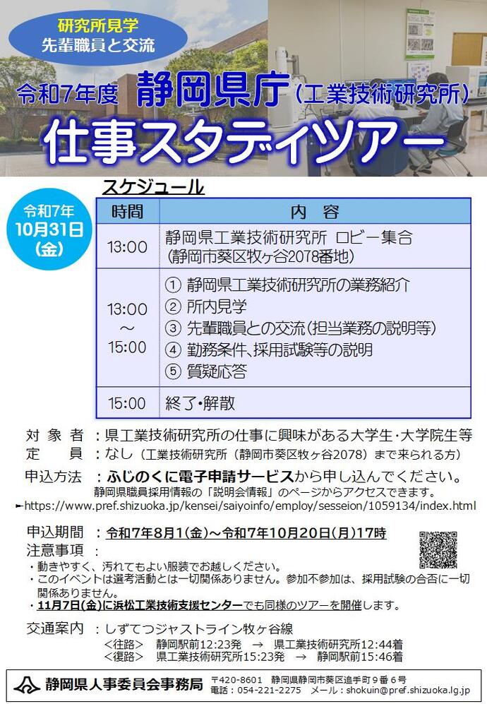 工業・研究1回目