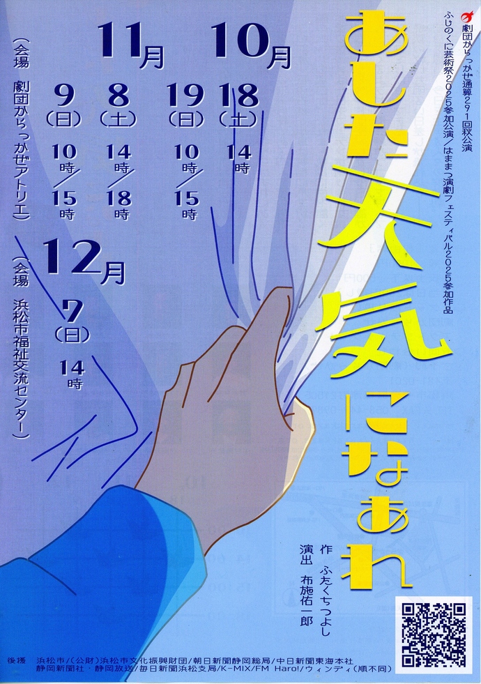 ポスター表