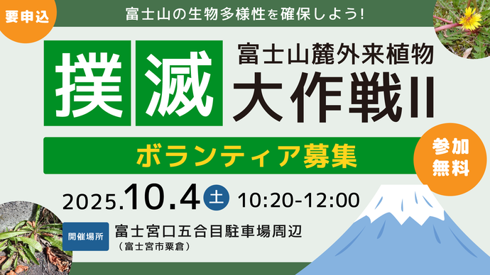 バナー