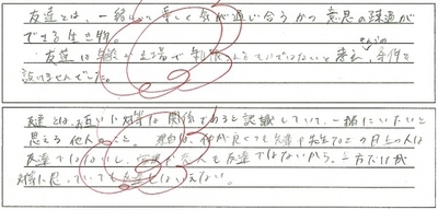 生徒のワークシート