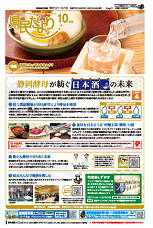 県民だより2025年10月号