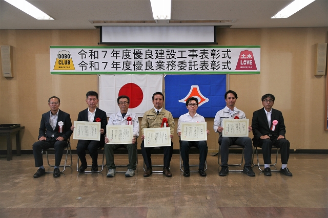 令和7年度中遠農林事務所優良建設工事の記念写真